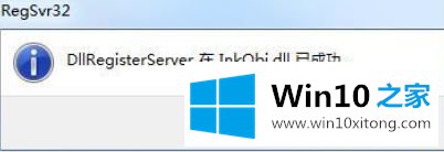 win10便签的修复伎俩