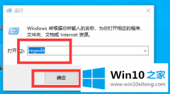 技术员教您Win10怎么更换全局字体的详尽操作手段