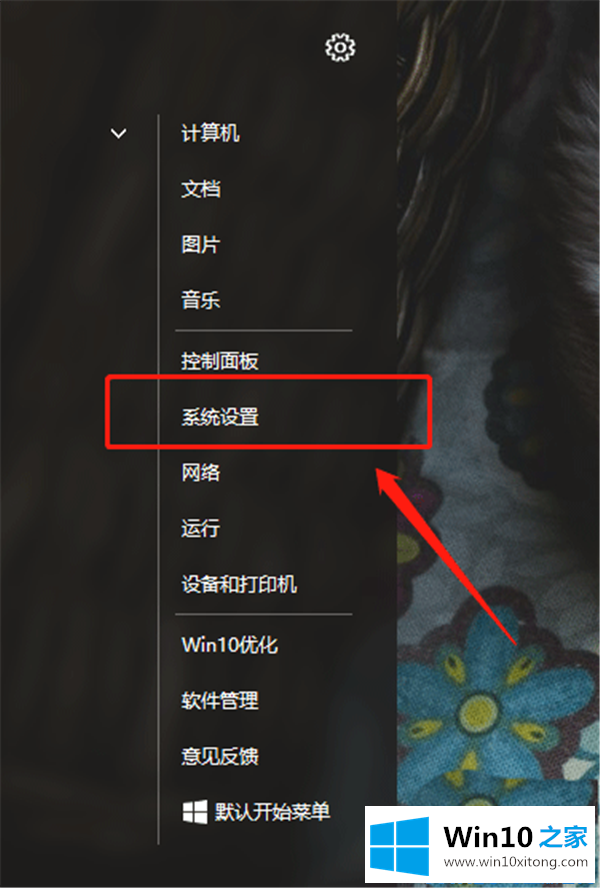 Win10怎么开启开发人员模式的操作介绍