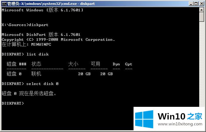 win10系统时提示Windows无法安装到GPT分区形式磁盘的完全解决办法