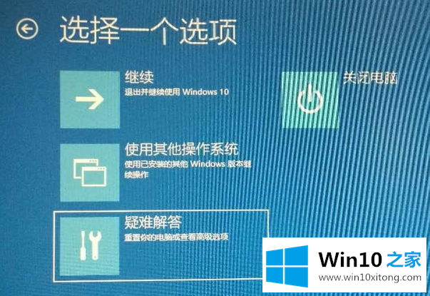 win10开机进不去系统的完全处理办法