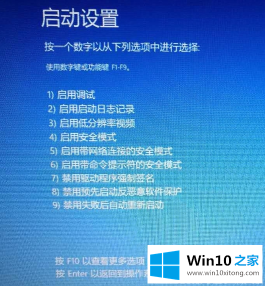 win10开机进不去系统的完全处理办法