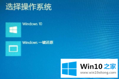 老司机演示win10开机进不去系统的完全处理办法