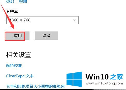 win10主显示器在右边怎么设置的方式