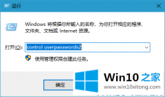 大师传授win10系统怎么撤销开机密码的解决方式