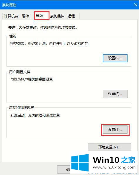 win10自动重启的图文教程