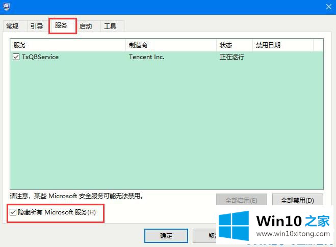 win10自动重启的图文教程