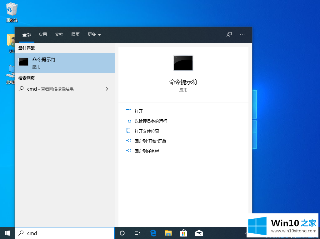 win10资源管理器搜索框没反应的操作介绍