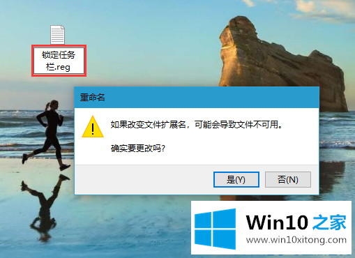 win10系统任务栏无法固定软件图标的详尽处理举措