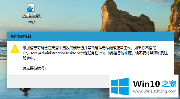 win10系统任务栏无法固定软件图标的详尽处理举措