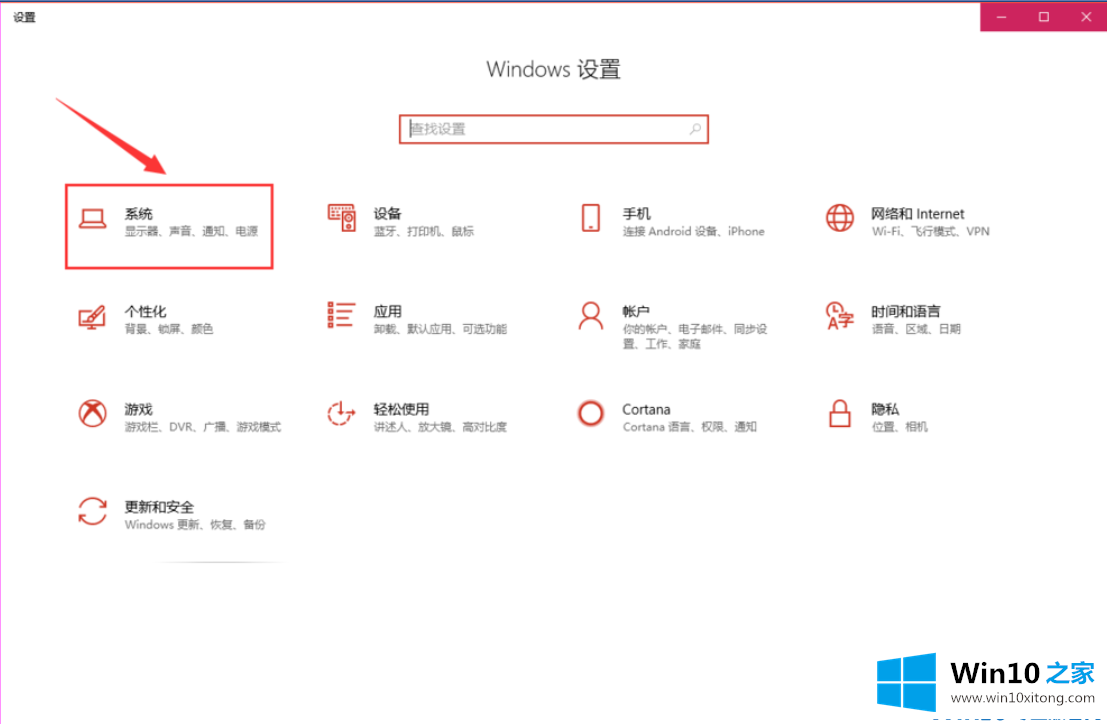 win10系统分辨率设置成多少才合适的详细处理法子