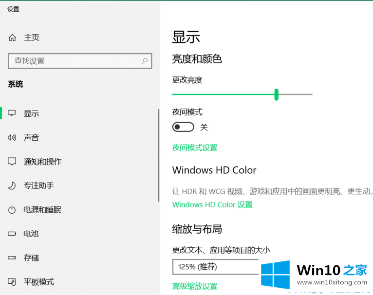 win10右键打不开显示设置的详细解决手段