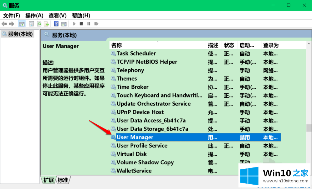 win10右键打不开显示设置的详细解决手段