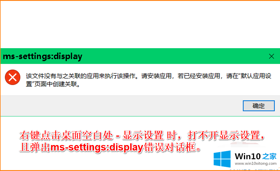 win10右键打不开显示设置的详细解决手段