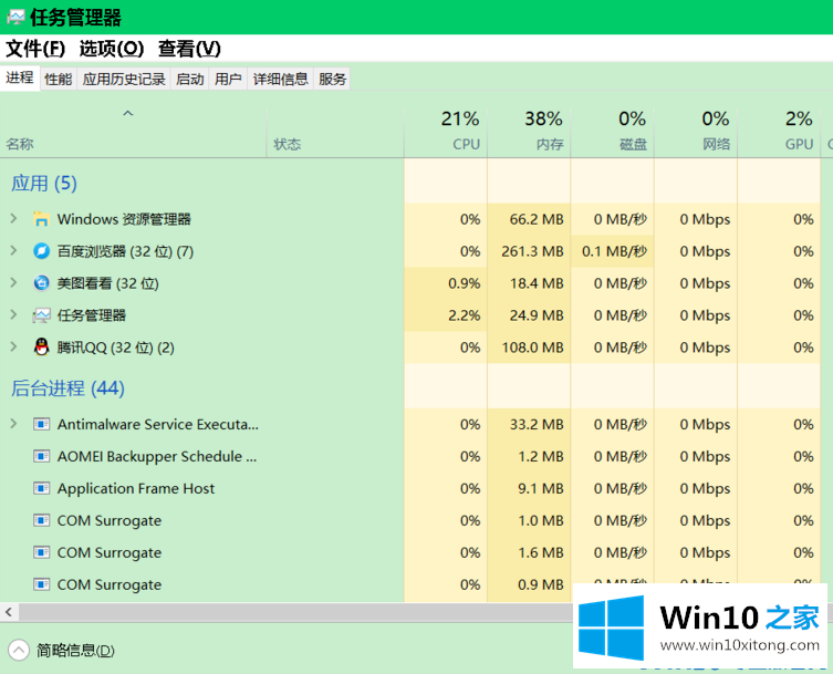 win10右键打不开显示设置的详细解决手段