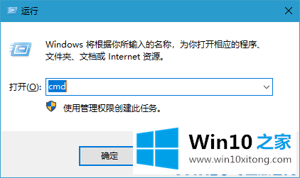 Win10系统如何使用CMD命令导出MySQL表数据的操作形式