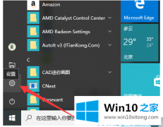 大神传授Win10的解决举措