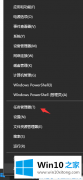 关于帮您win10的具体解决措施