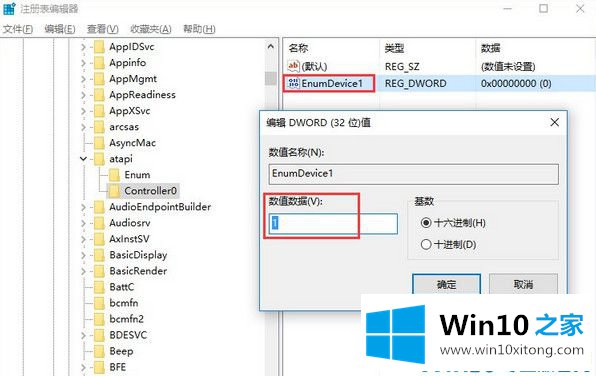 win10资源管理器没有光驱怎么找回的具体处理要领