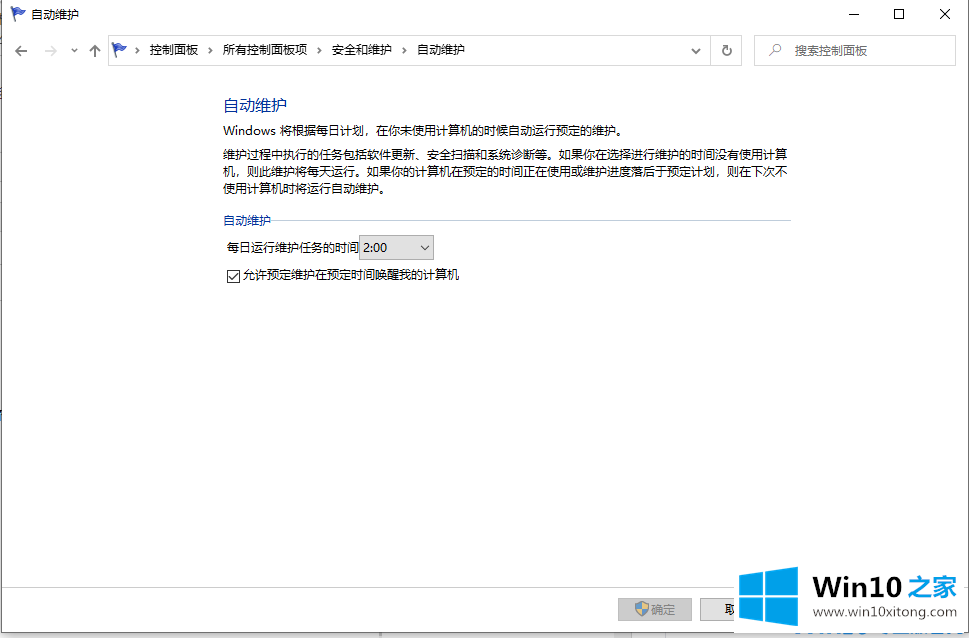 win10系统怎么设置定时开机的完全解决手法