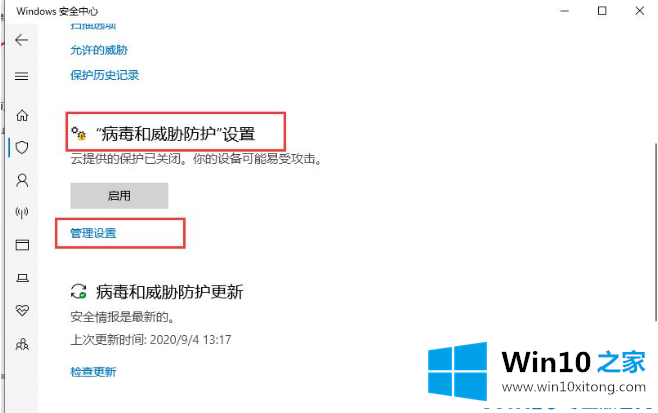 win10系统防火墙的操作技术