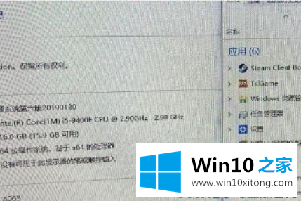 Win10玩绝地求生CPU占用高达100%的详细处理本领