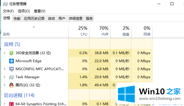 Win10系统CPU占用率很高导致电脑卡顿的具体操作手段