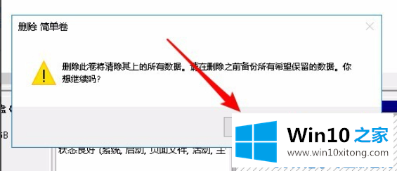 win10为什么c盘不能扩展卷的详细处理法子