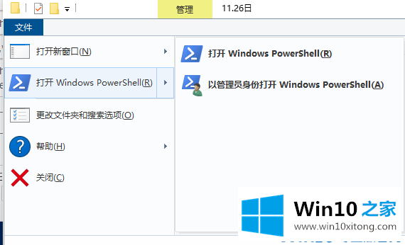 win10的详尽操作法子