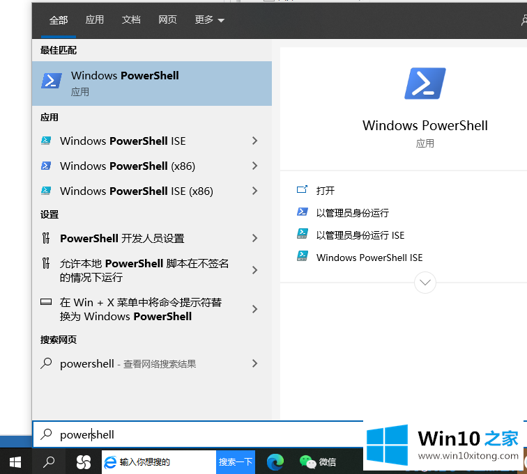 win10的详尽操作法子