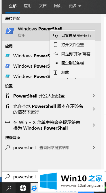 win10的详尽操作法子
