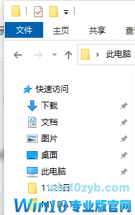 win10的详尽操作法子