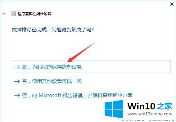 Win10运行软件时如何跳过需要管理员权限的详尽处理手段