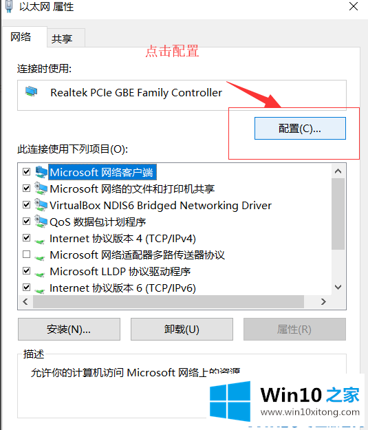 win10系统网络感叹号连不上网的详细解决对策