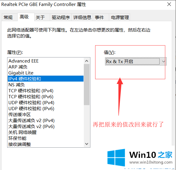 win10系统网络感叹号连不上网的详细解决对策