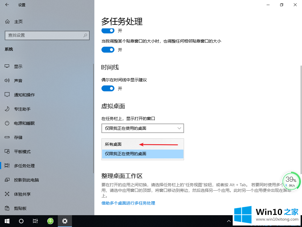 windows10上的具体处理办法