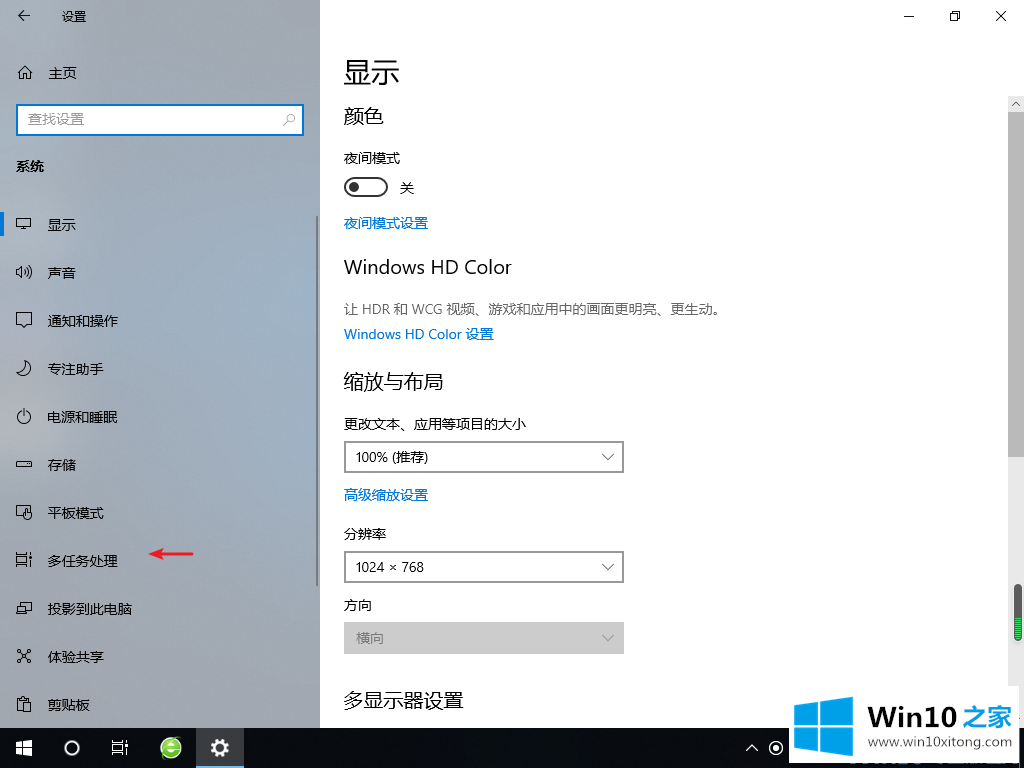 windows10上的具体处理办法