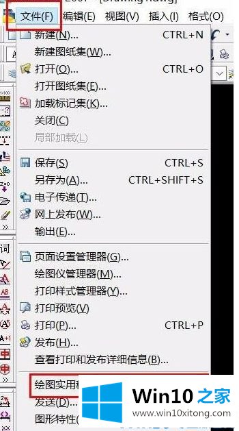 Win10下AutoCAD出错:错误中断闪退的修复手法