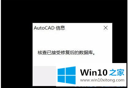 Win10下AutoCAD出错:错误中断闪退的修复手法