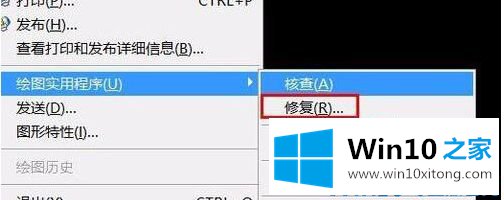 Win10下AutoCAD出错:错误中断闪退的修复手法