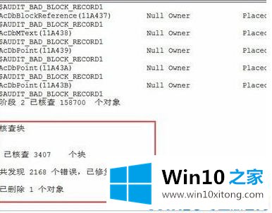 Win10下AutoCAD出错:错误中断闪退的修复手法