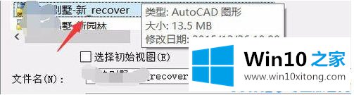 Win10下AutoCAD出错:错误中断闪退的修复手法