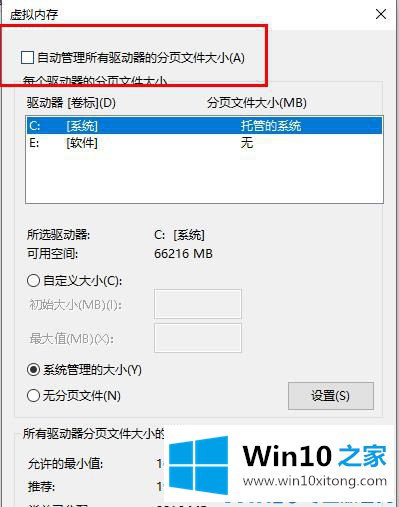 win10内存不足导致更新失败的操作手段