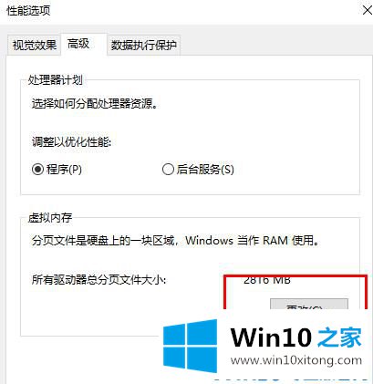 win10内存不足导致更新失败的操作手段