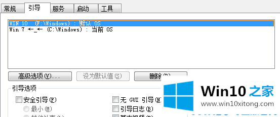 Win10双系统修改启动项名称的完全解决手法