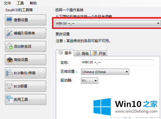 Win10双系统修改启动项名称的完全解决手法