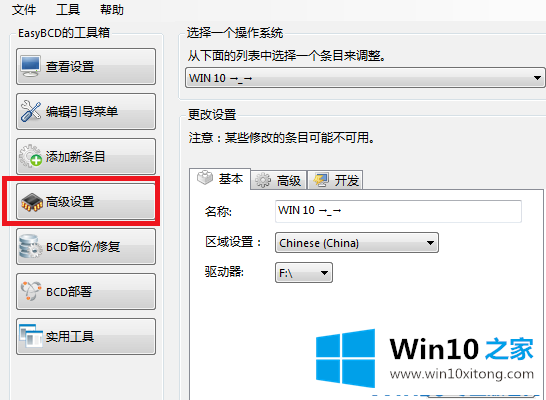 Win10双系统修改启动项名称的完全解决手法