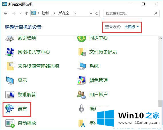 Win10系统无法切换英文大小写的处理手法