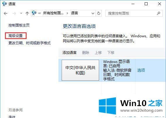 Win10系统无法切换英文大小写的处理手法