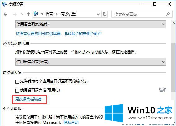 Win10系统无法切换英文大小写的处理手法